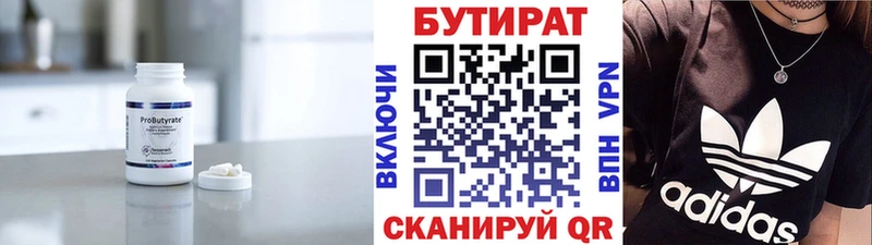 нарко площадка Telegram  Спасск-Рязанский  Бутират бутандиол  наркота 