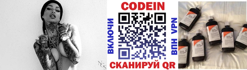 это наркотические препараты  Спасск-Рязанский  Кодеиновый сироп Lean напиток Lean (лин) 