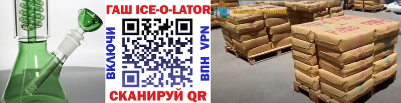 ГАШИШ Изолятор  где можно купить   Спасск-Рязанский 