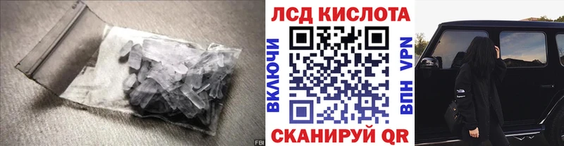 Лсд 25 экстази кислота Спасск-Рязанский