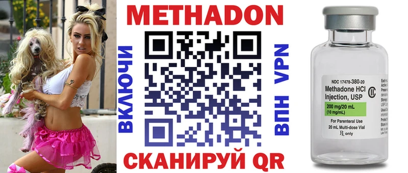 Метадон кристалл  наркошоп  Спасск-Рязанский 